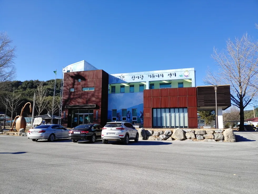 십이령마을 사진 6