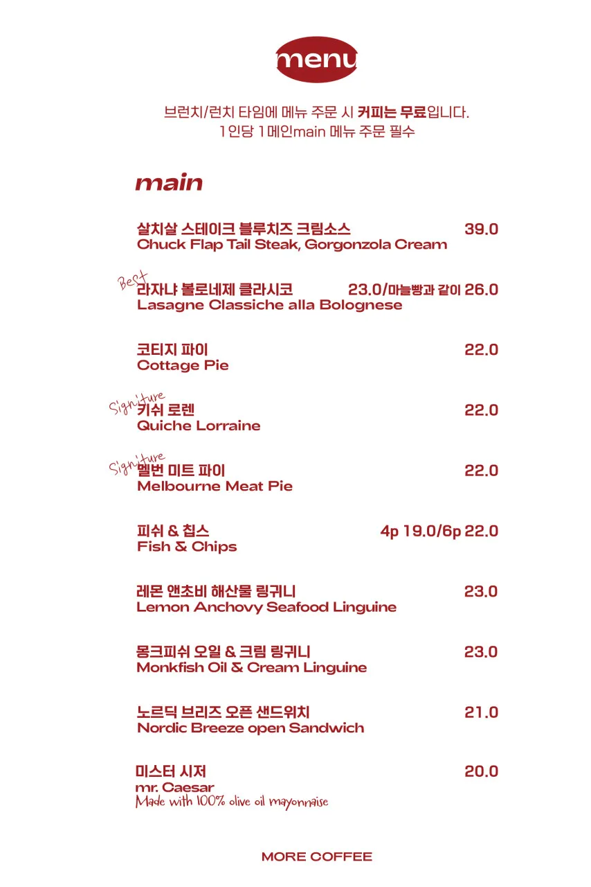 모어커피 브런치바 사진 6