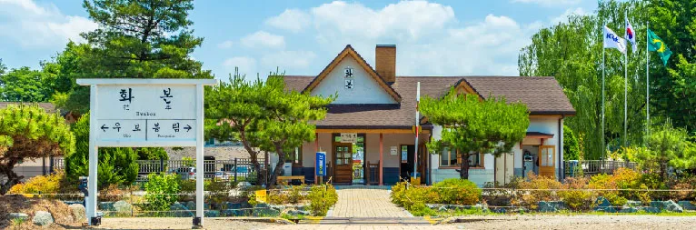 삼국유사화본마을