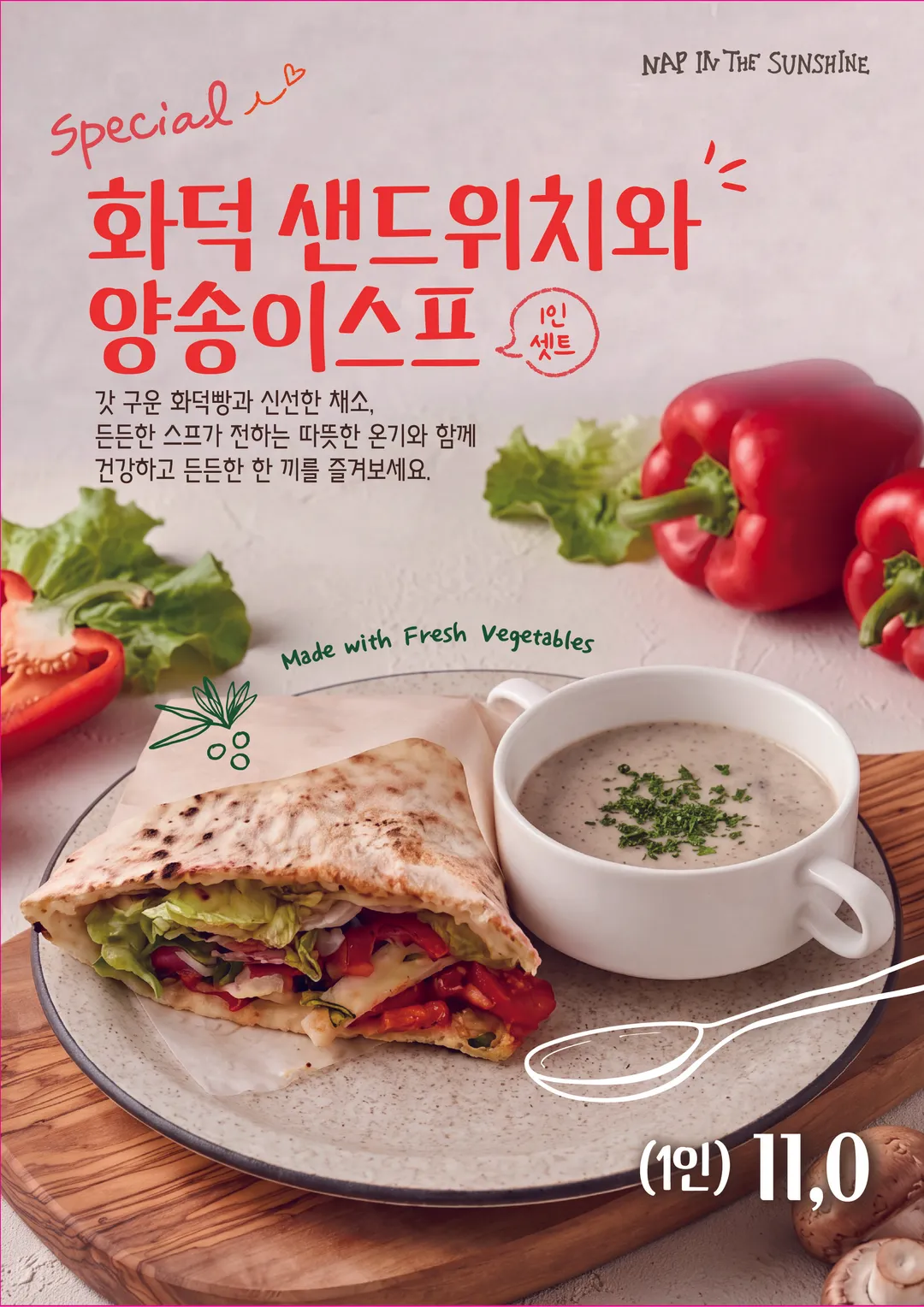 냅인더선샤인 사진 41