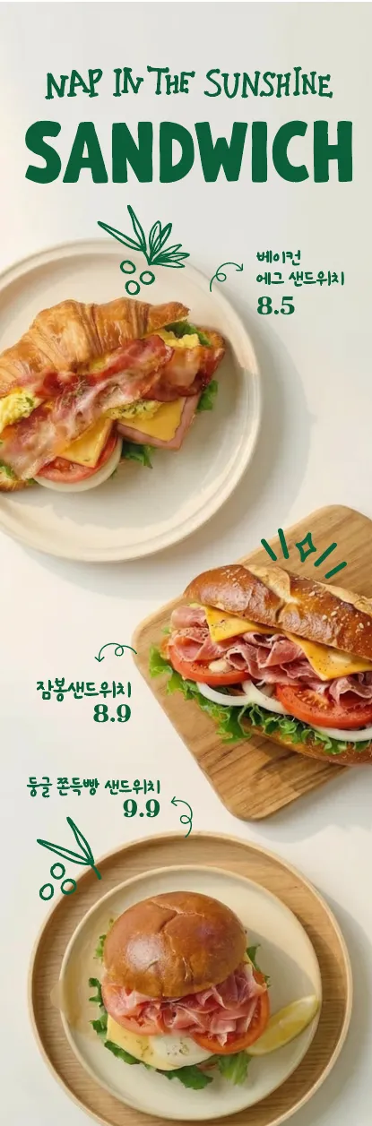 냅인더선샤인 사진 45