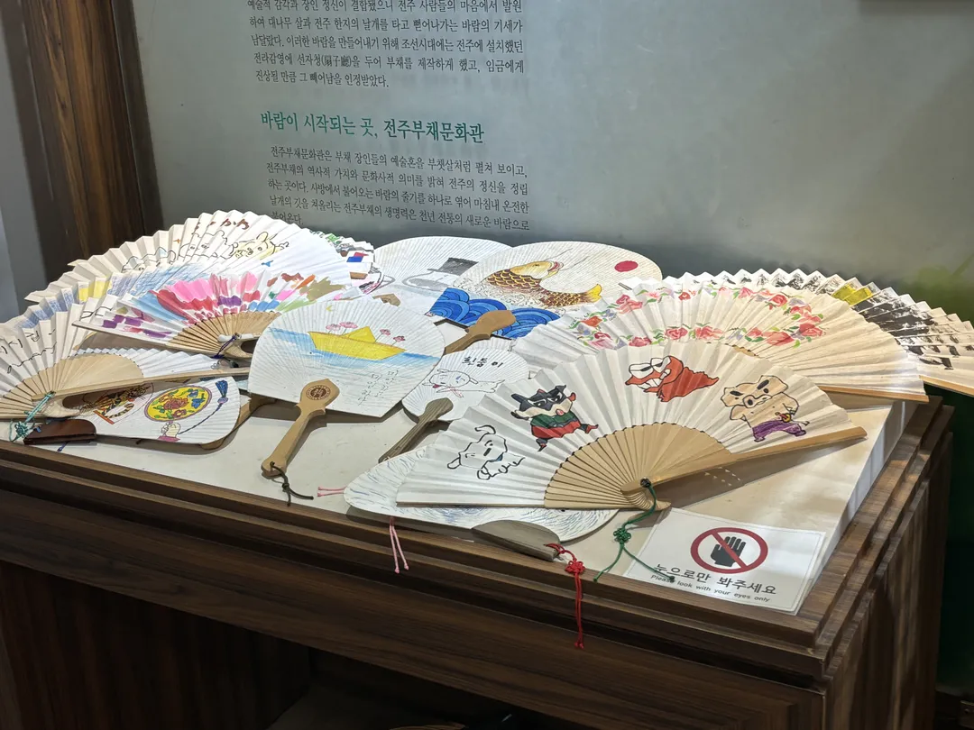 부채박물관 사진 9