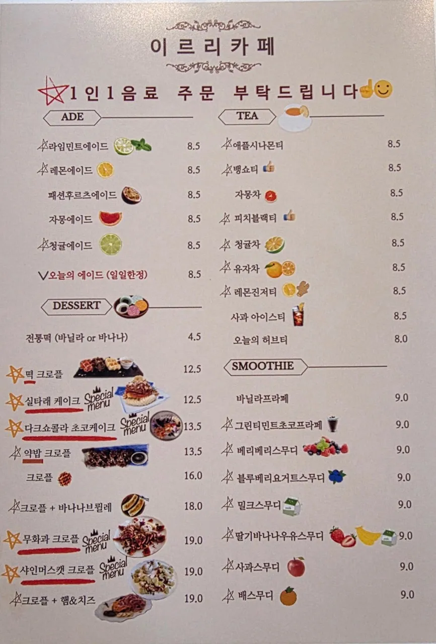 카페이르리 사진 13