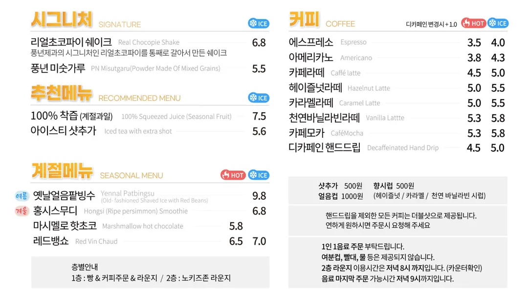 풍년제과 본점 사진 13