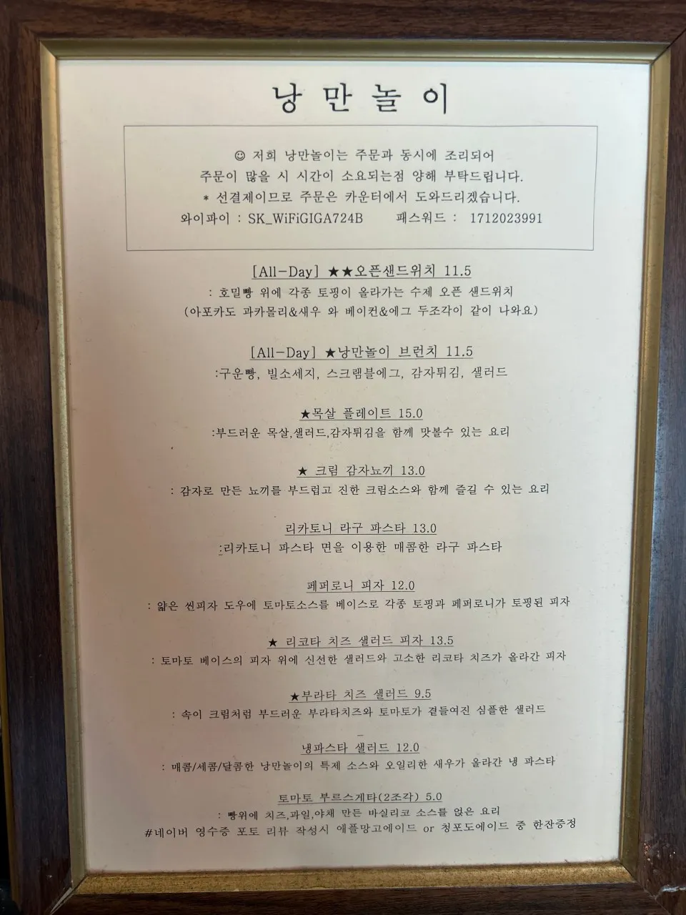 낭만놀이 사진 7
