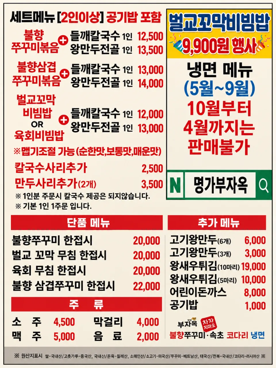 명가부자옥 사진 6