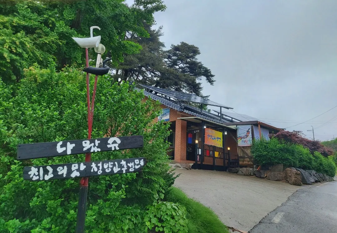 고인돌마을 사진 6