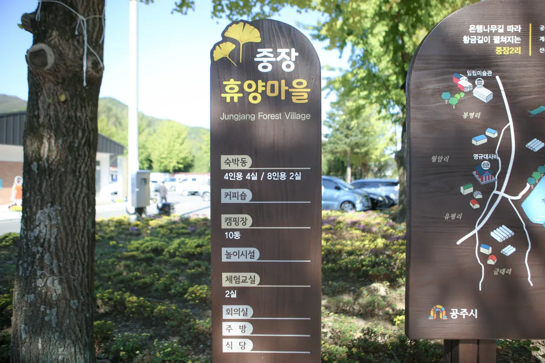 대장이랜드마을