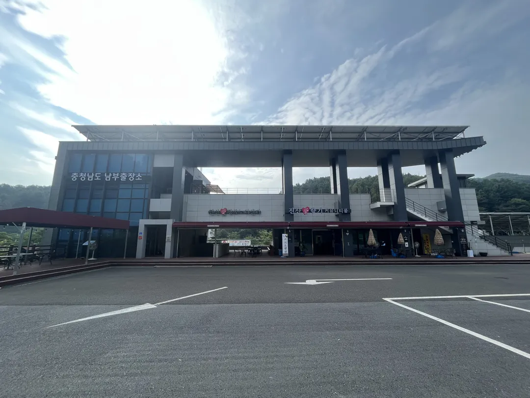 진산애행복누리마을