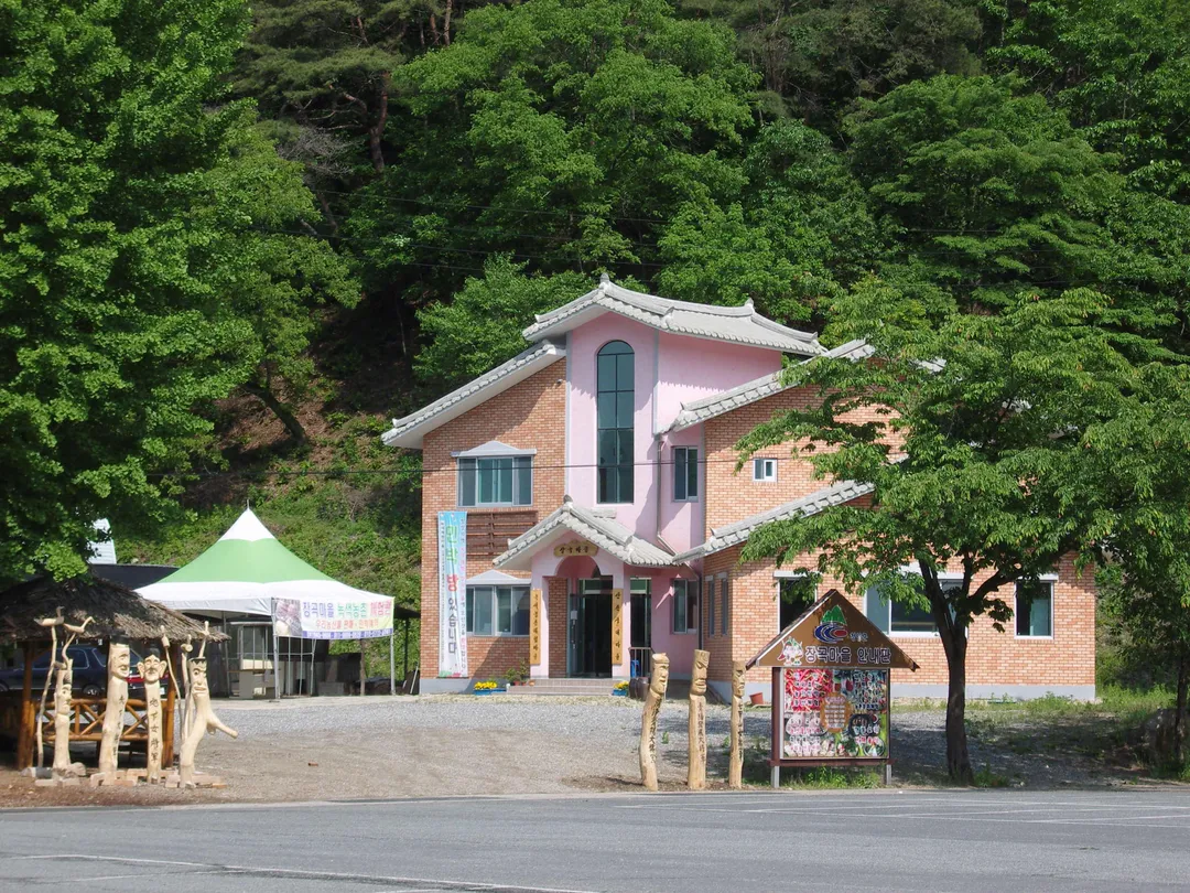 장곡마을 사진 7