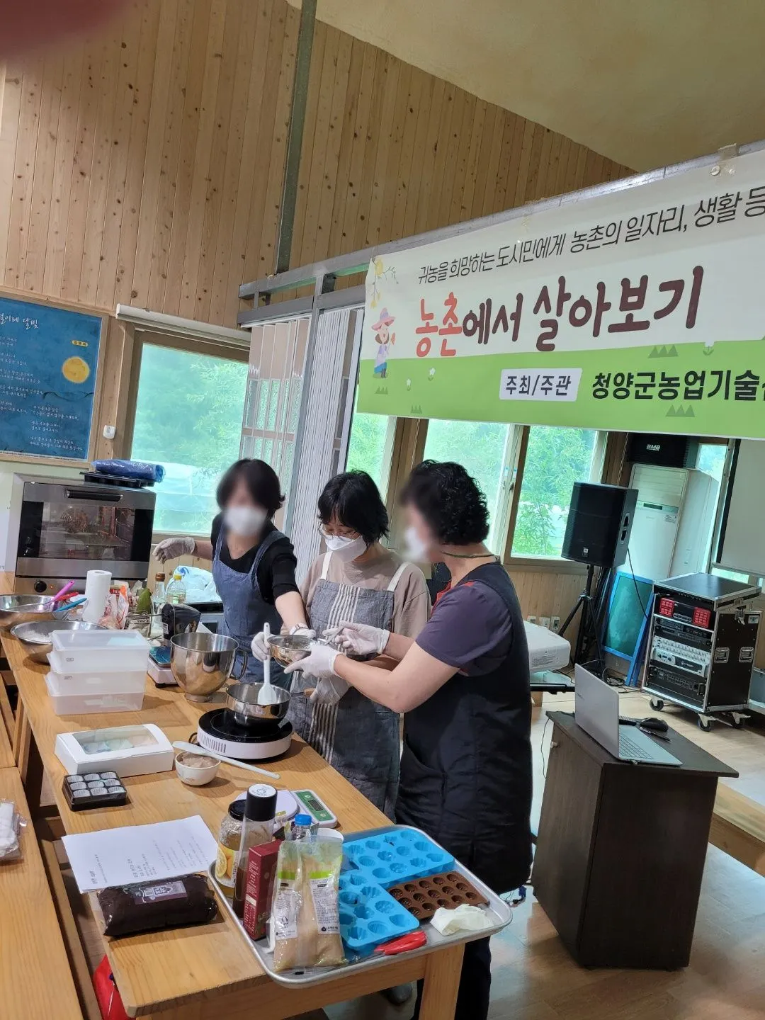 사자산농촌체험휴양마을