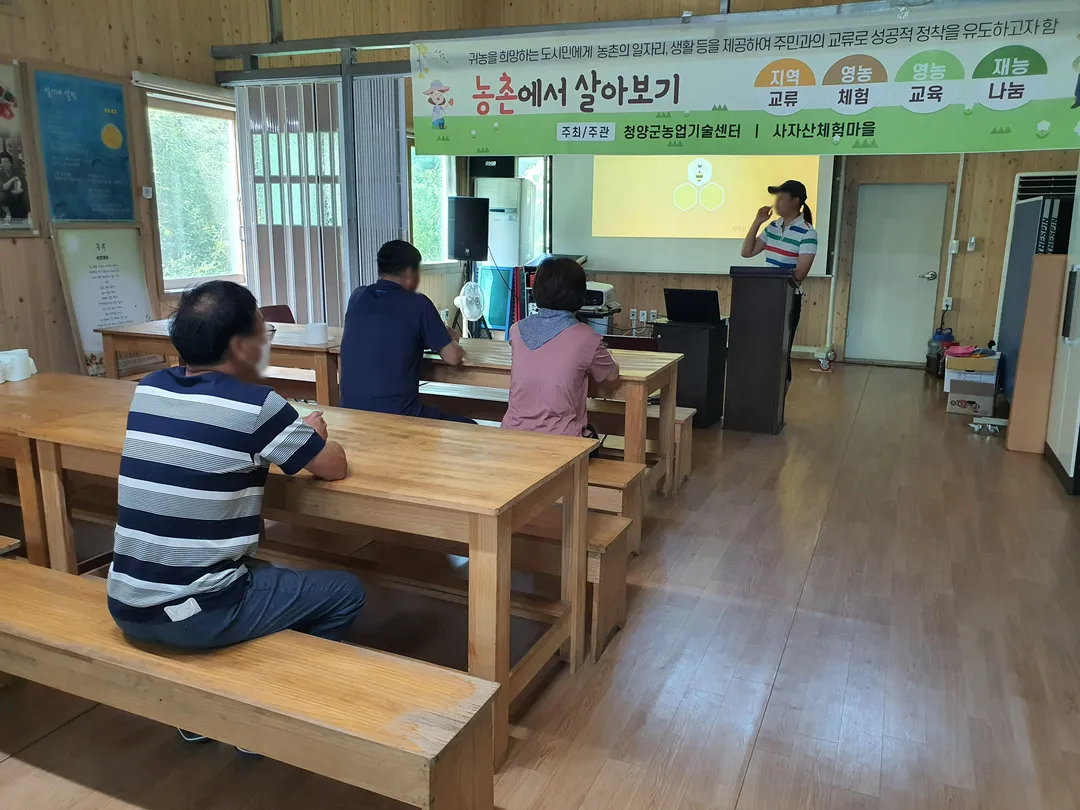 사자산농촌체험휴양마을 사진 7
