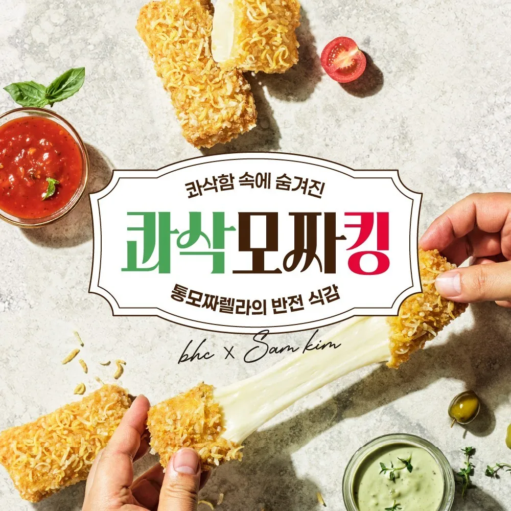 BHC치킨 라마다김포한강호텔점 사진 8