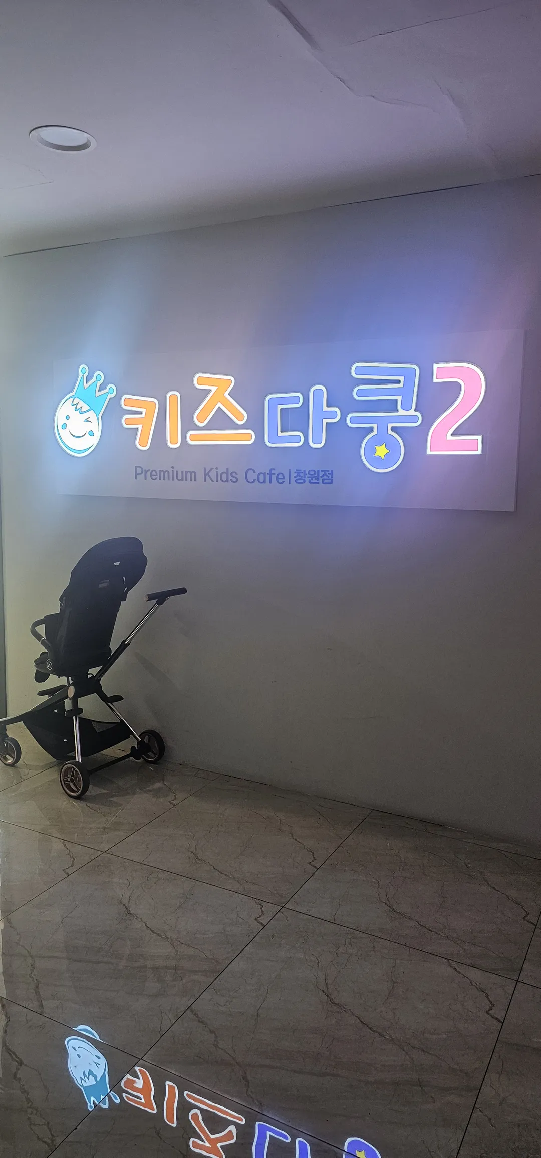 키즈다쿵2 창원점 사진 24
