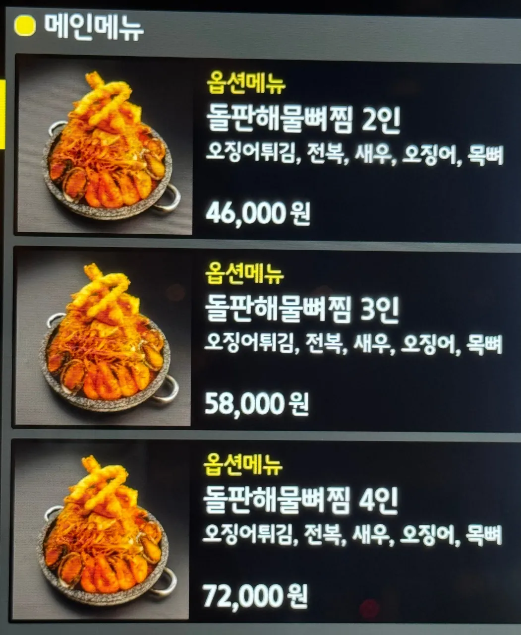 해물래 사진 6
