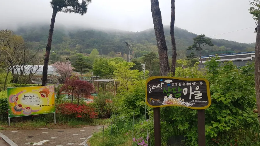 오서산상담마을 사진 12