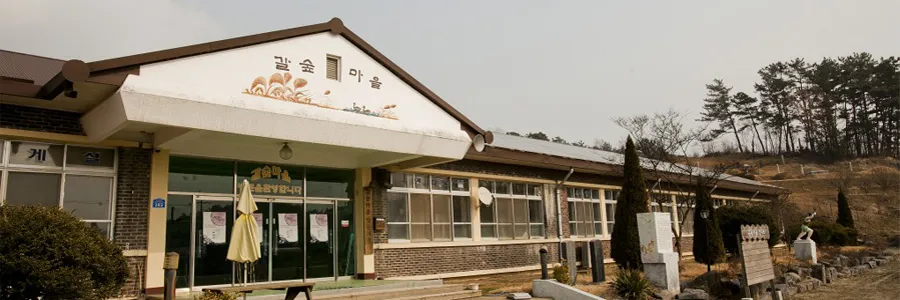 갈숲마을 사진 6