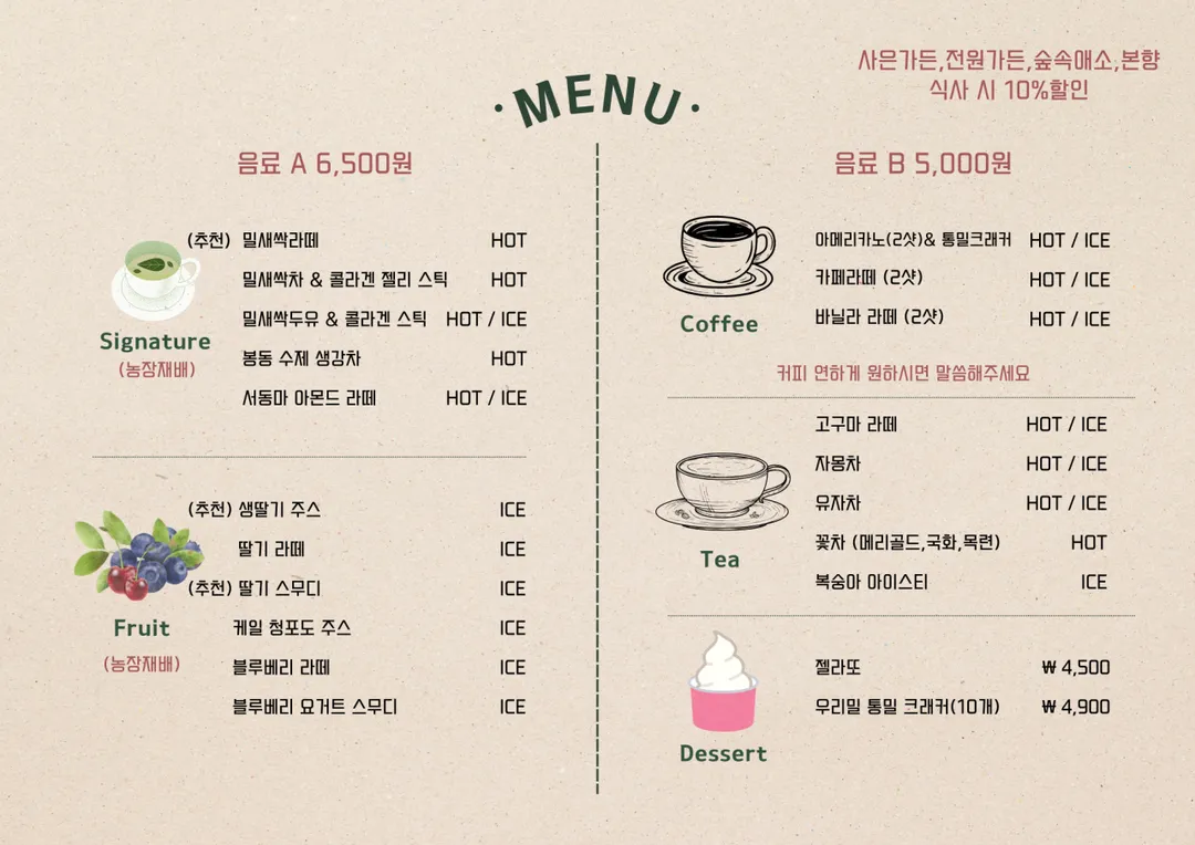 밀새싹힐링팜 왕궁굿파머스 사진 7