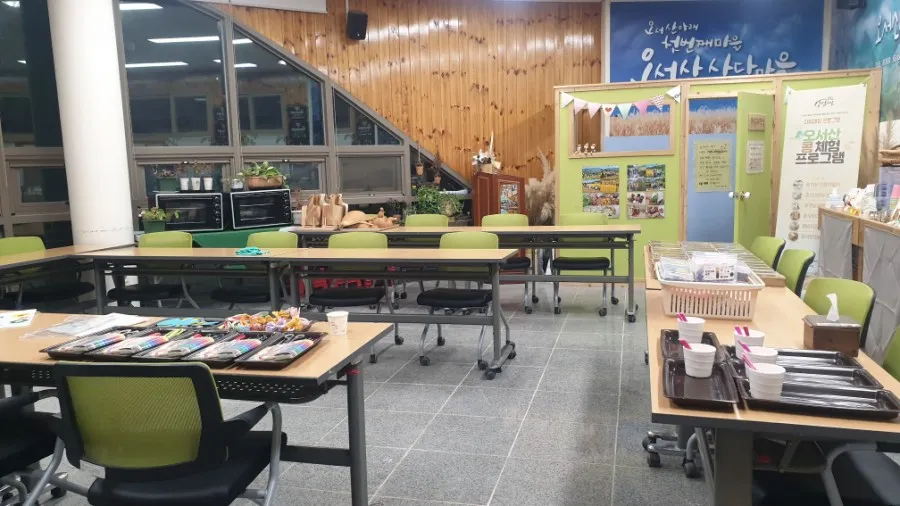 오서산상담마을