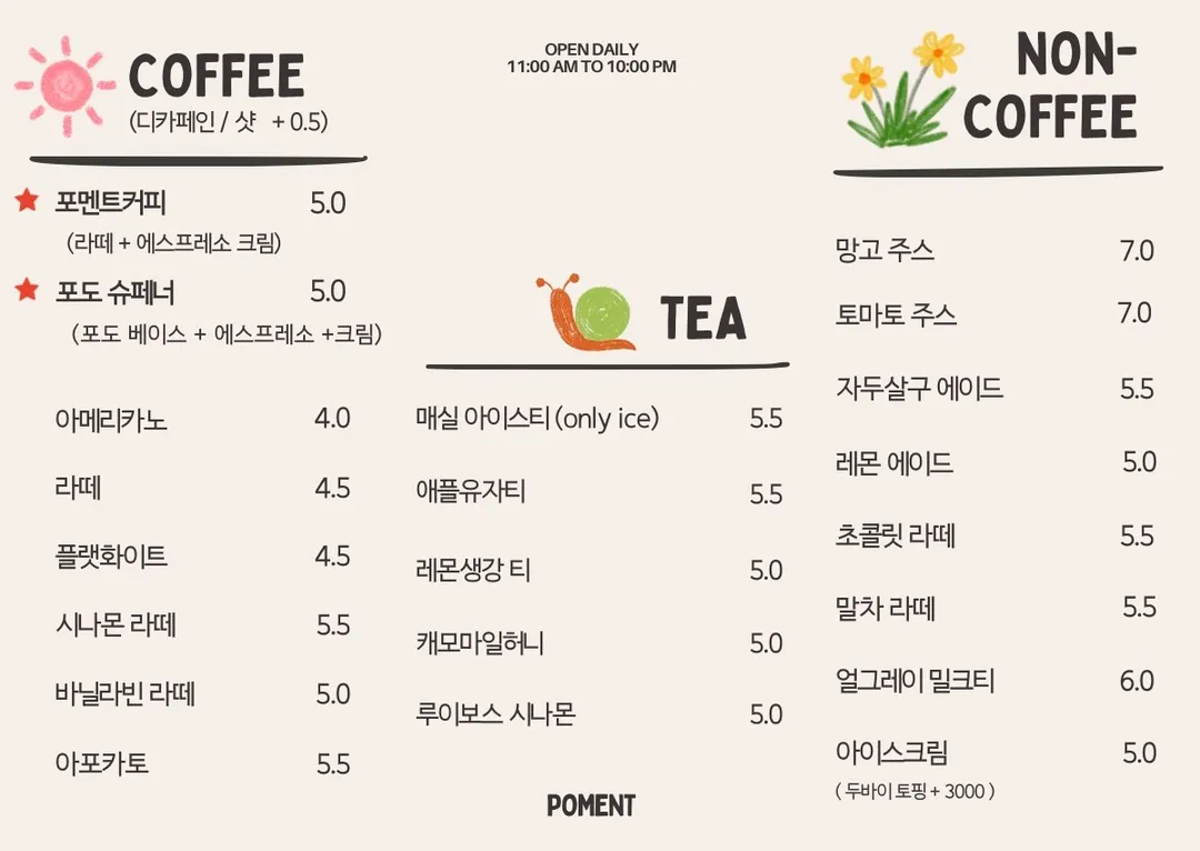 포멘트커피 사진 6