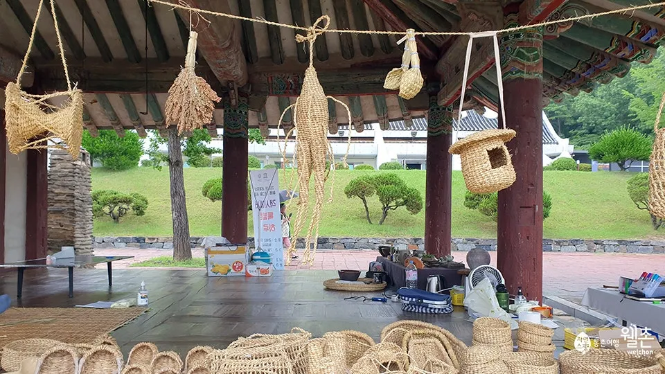 구레울체험마을