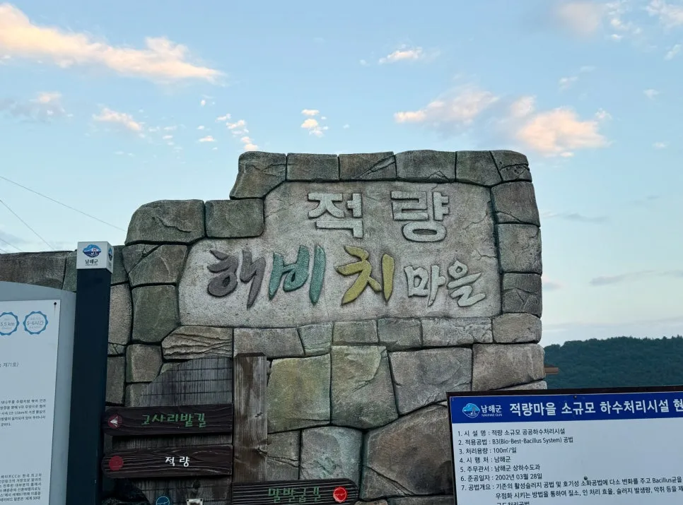 적량해비치마을 사진 6