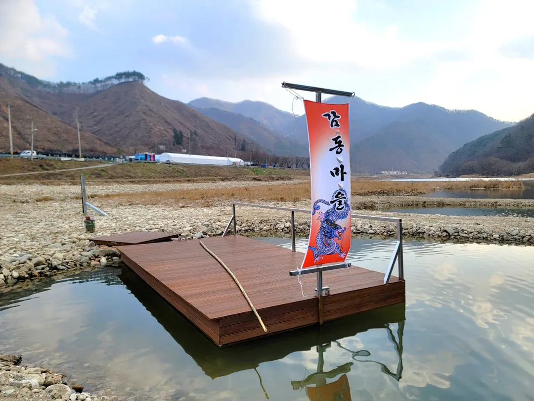 감동마을