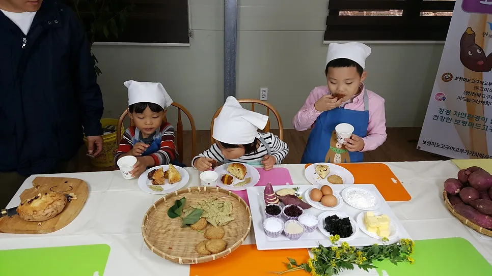 머드농수산체험마을
