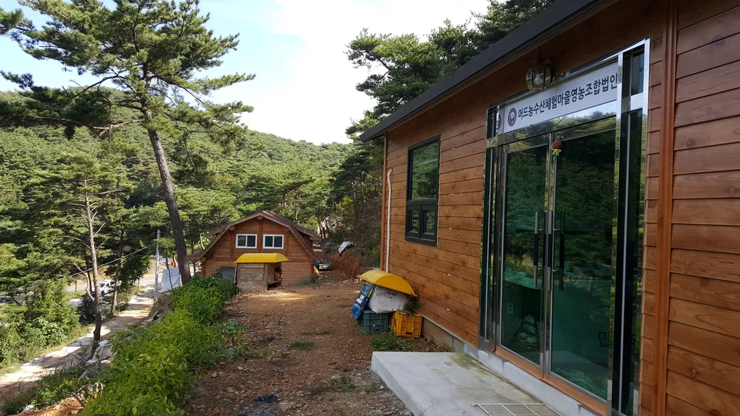 머드농수산체험마을