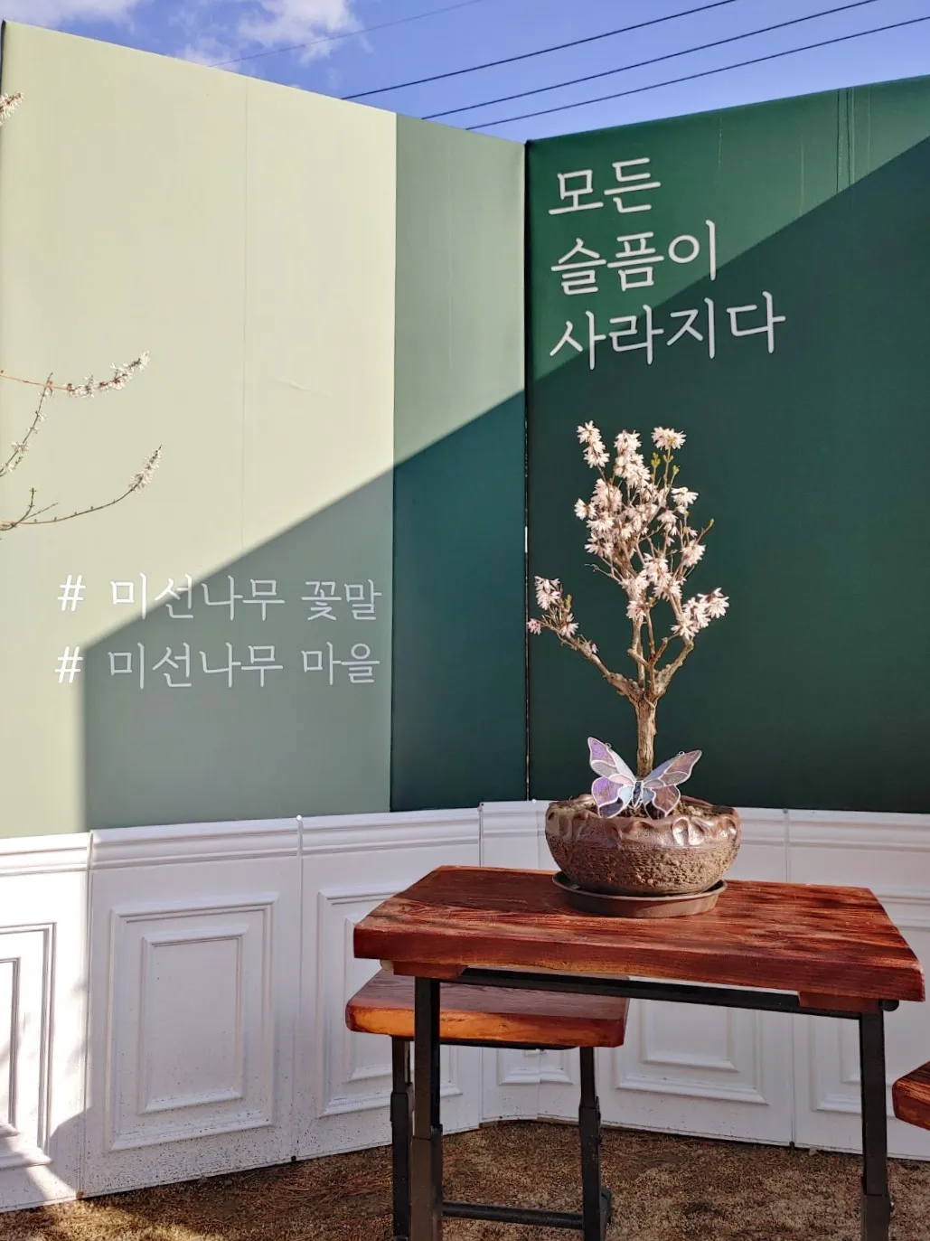 미선나무농촌체험휴양마을 사진 6