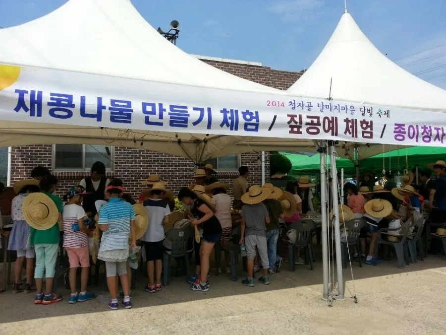 달마지마을