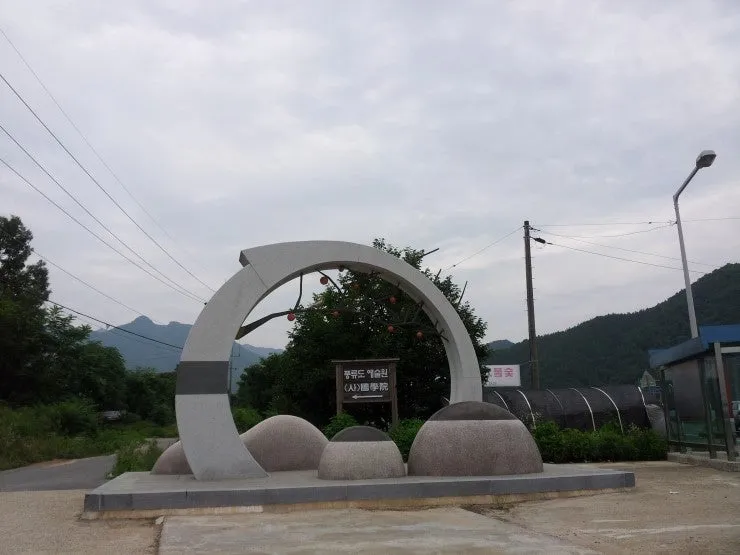 햇빛촌바랑산마을 사진 8