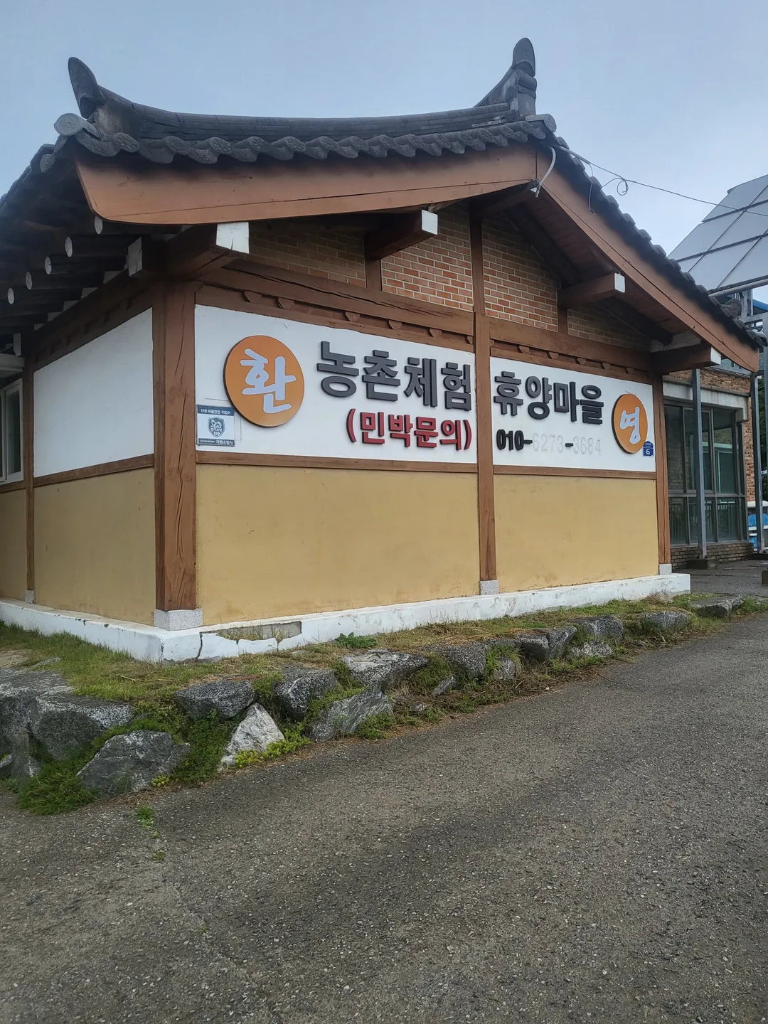 포도향이흐르는마을 사진 6