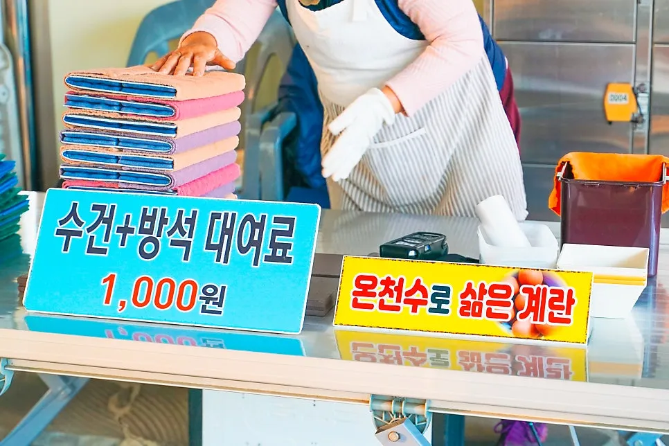 척산온천마을 사진 7