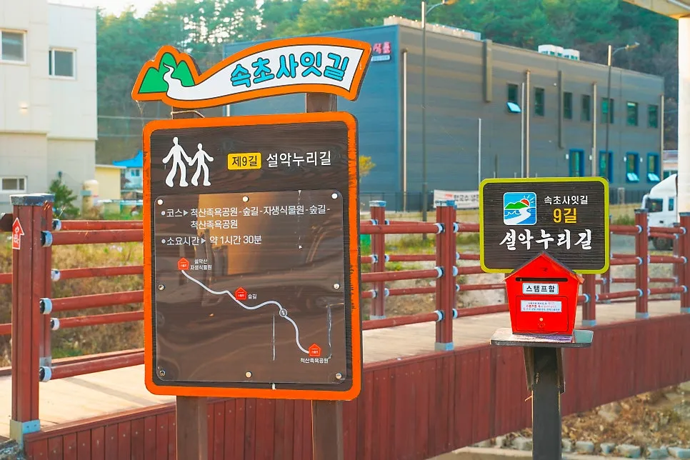 척산온천마을 사진 8