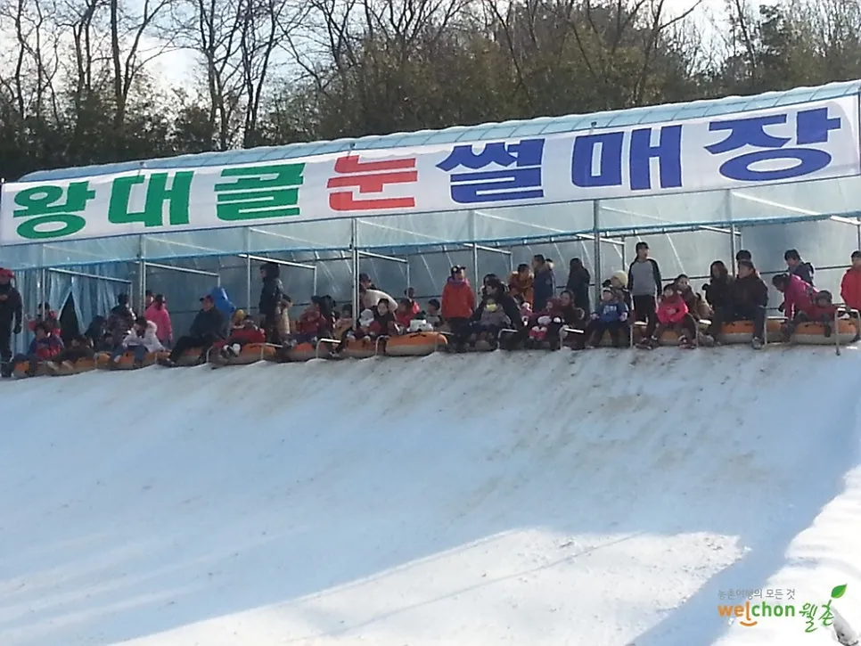 왕대골마을 사진 9