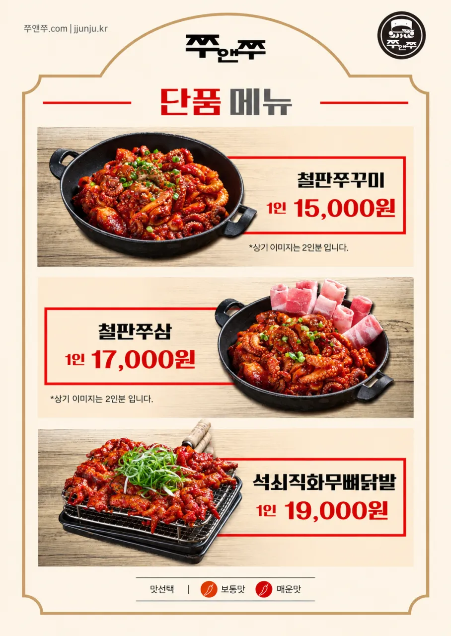 쭈앤쭈 서울대본점 사진 9