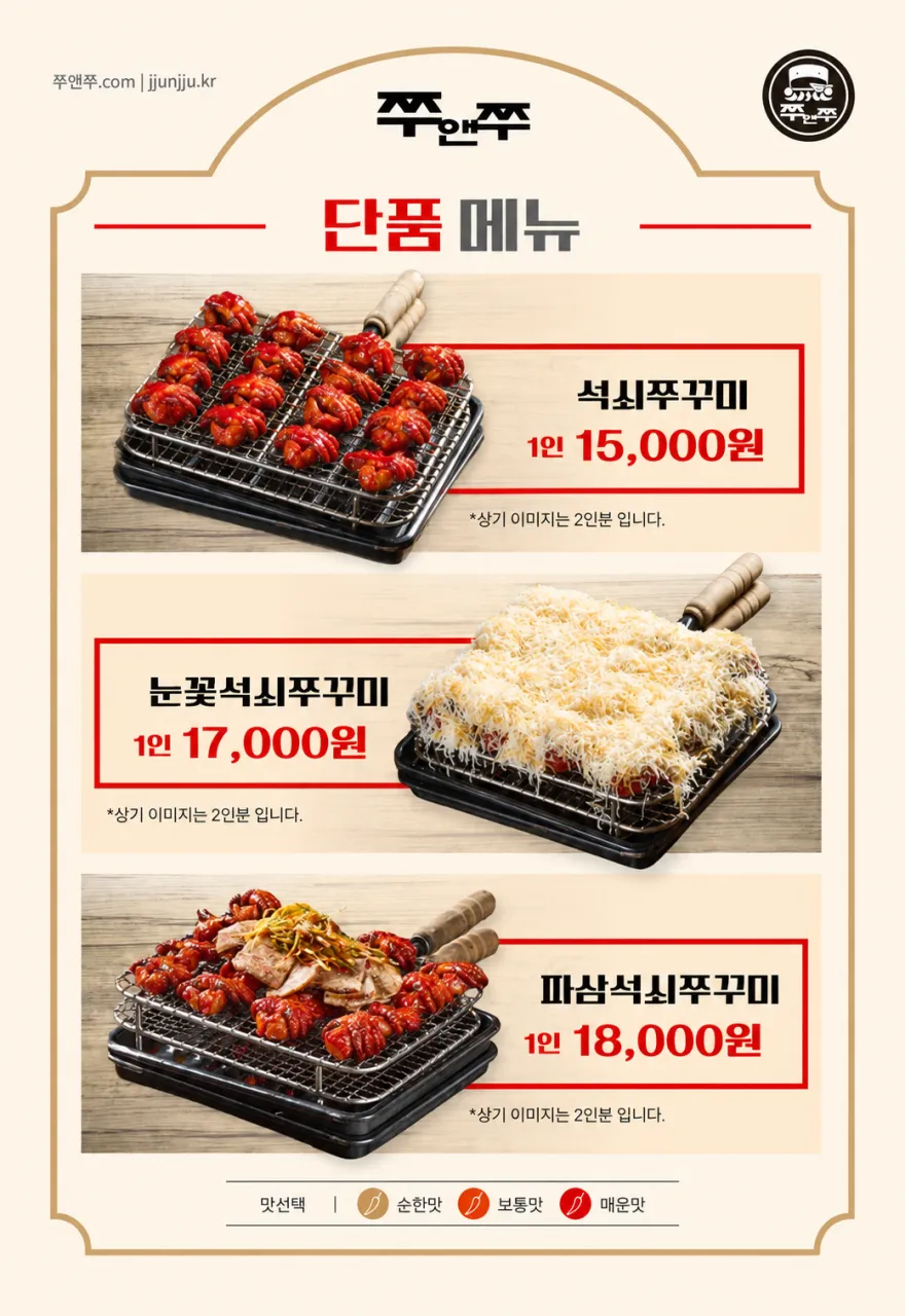 쭈앤쭈 서울대본점 사진 10