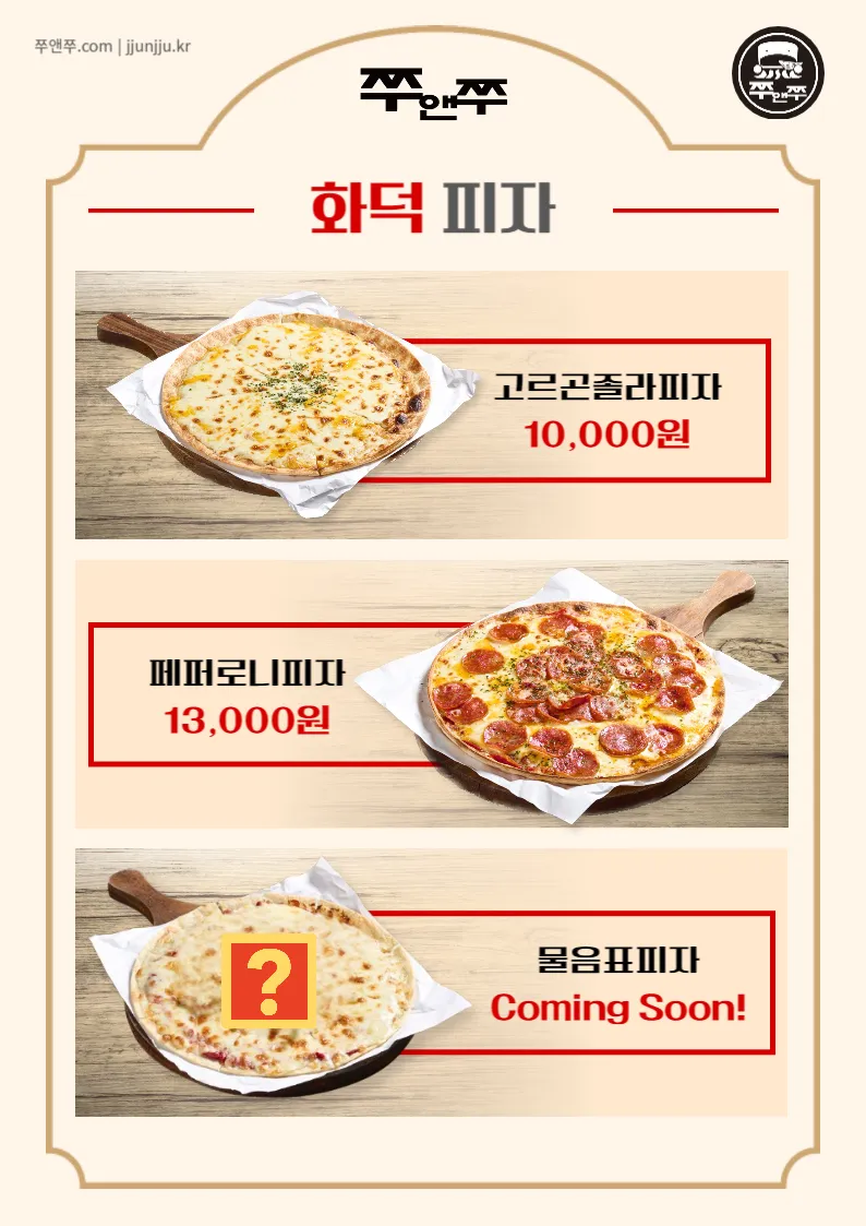 쭈앤쭈 서울대본점 사진 6