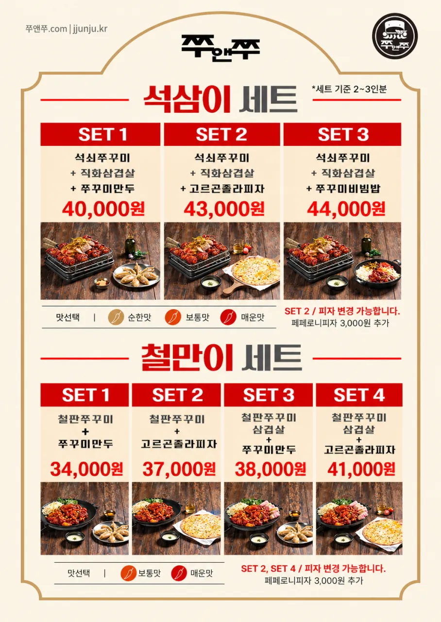쭈앤쭈 서울대본점 사진 7