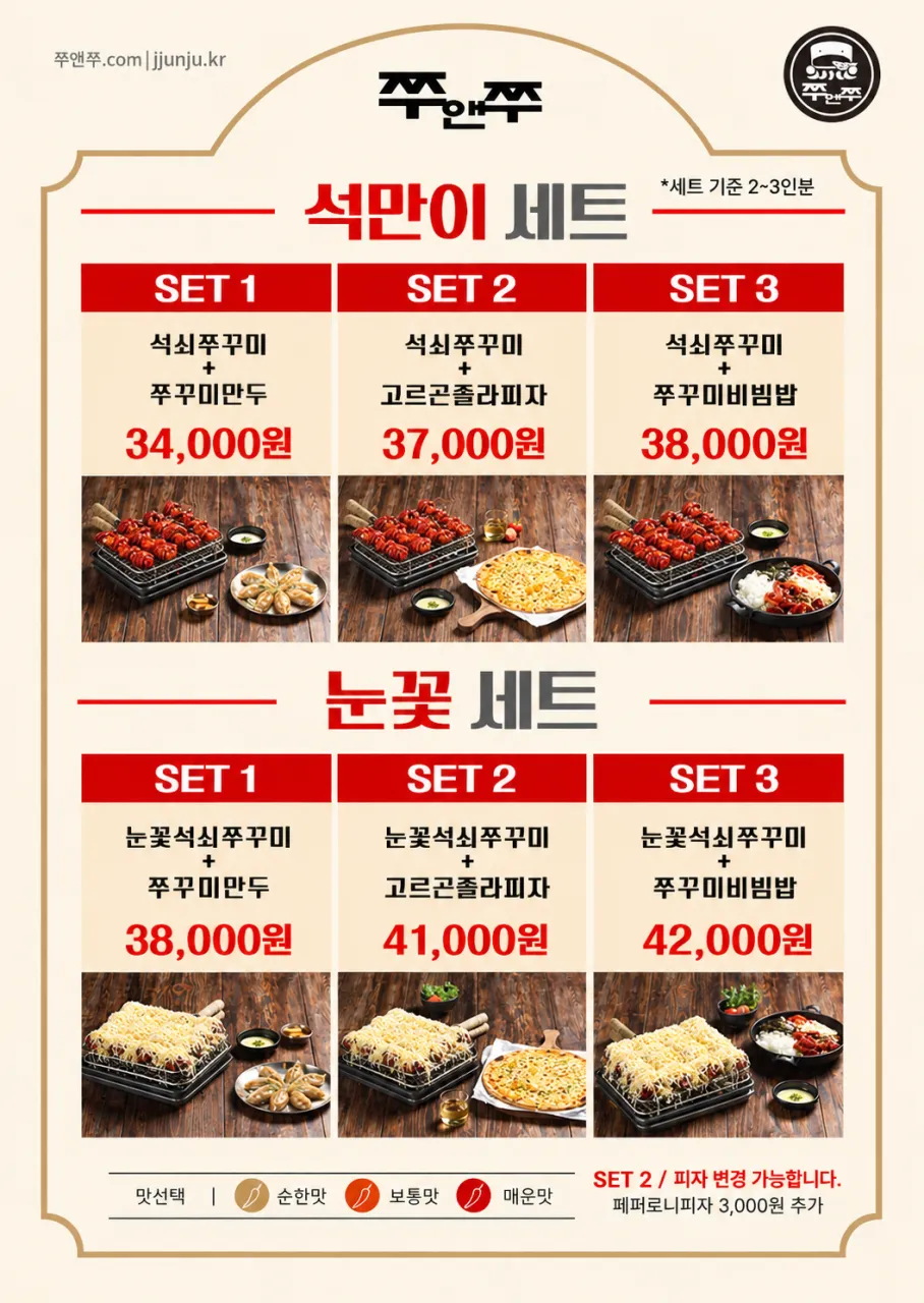 쭈앤쭈 서울대본점 사진 8