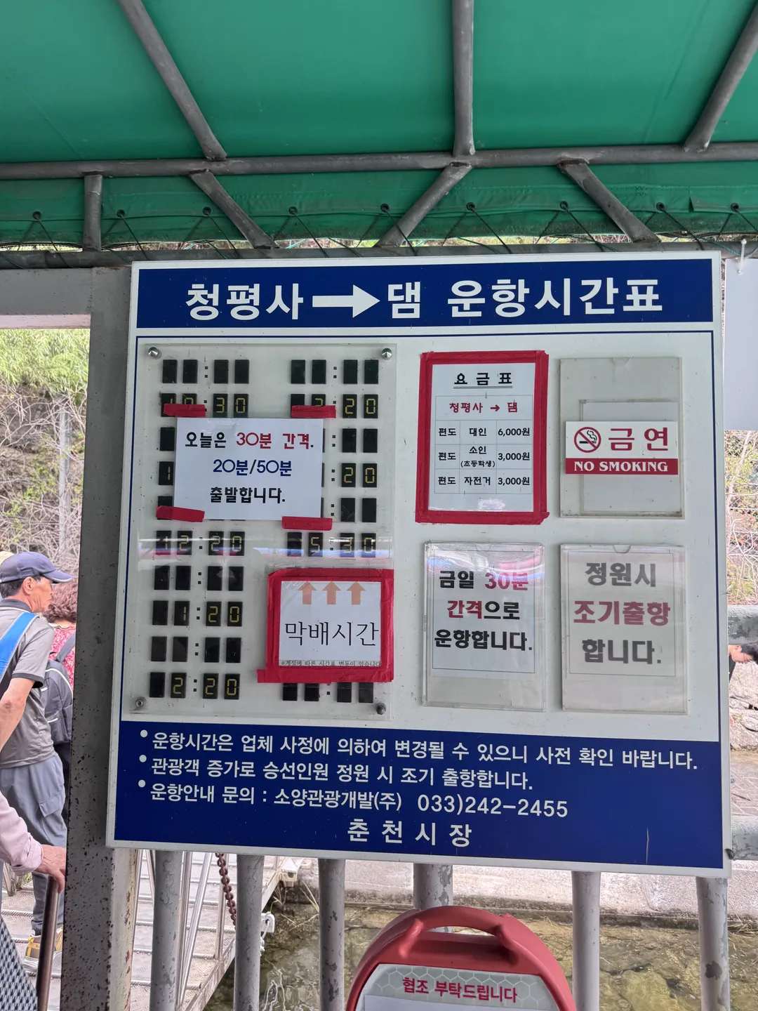 소양호유람선 사진 14