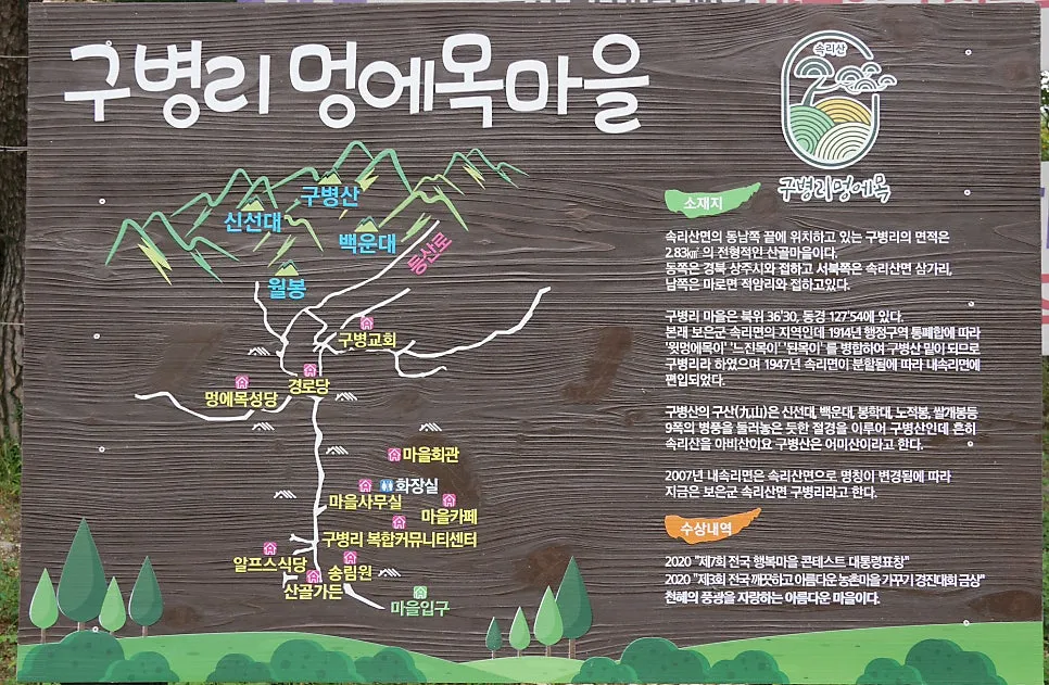 구병마을 사진 9