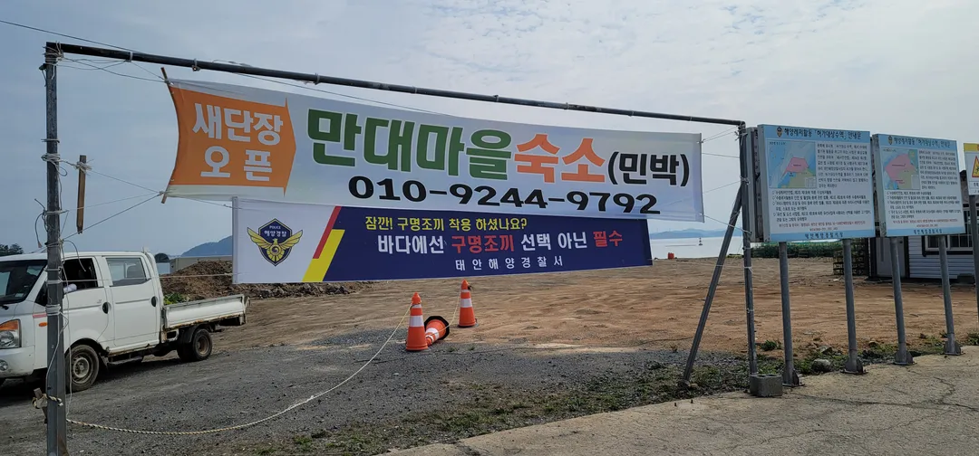 만대마을 사진 10