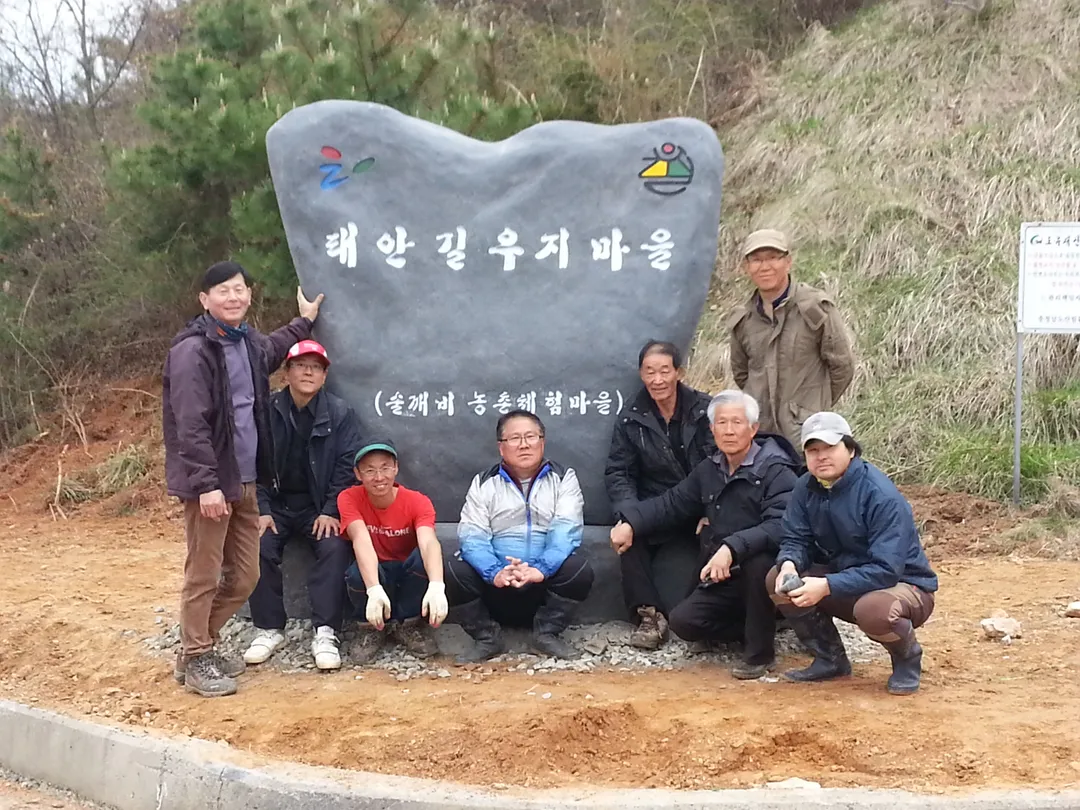 길우지마을 사진 7