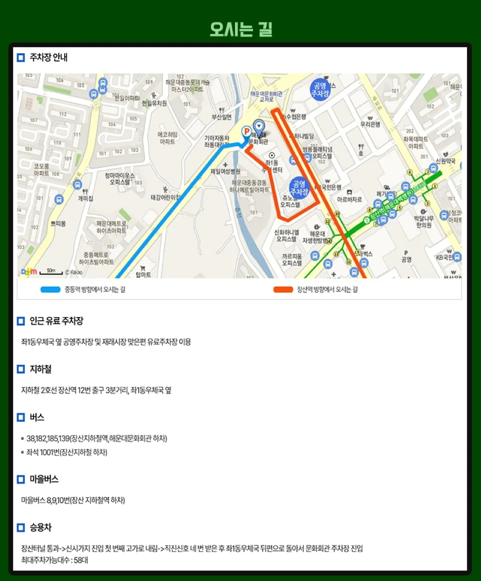 <뮤지컬> 산타와 루돌프 - 부산 (26/12/20) 사진 6