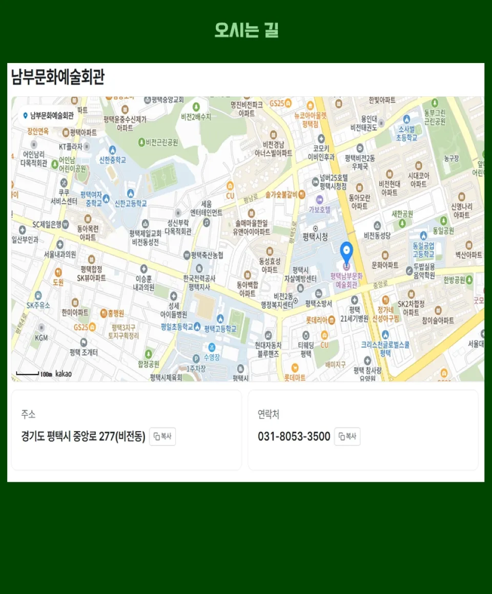 <뮤지컬> 산타와 루돌프 - 평택 (26/12/12) 사진 6