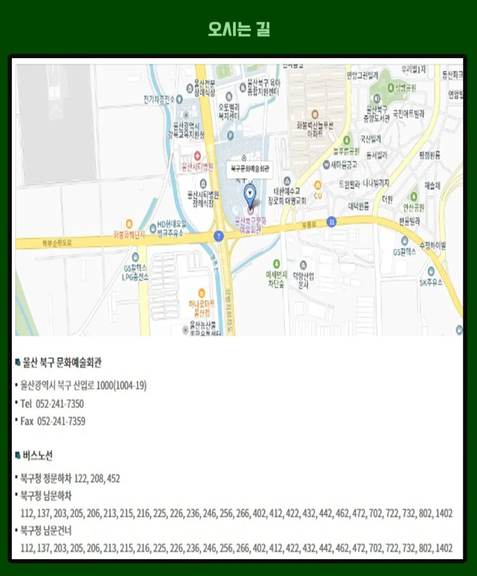 <뮤지컬> 산타와 루돌프 - 울산 (26/12/13) 사진 6