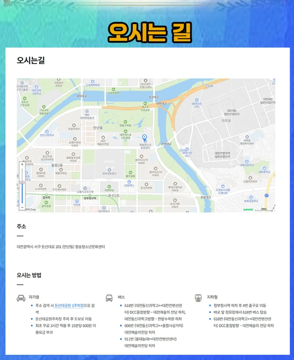 <뮤지컬> 루돌프와 산타클로스 - 대전 (26/12/13) 사진 7
