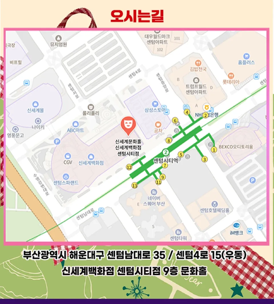 <뮤지컬> 산타클로스와 브레멘음악대 - 부산 (26/12/12 ~ 26/12/13) 사진 8